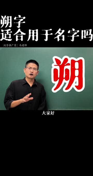 朔名字|朔字取名男孩,带朔字有寓意的男孩名字大全,含朔字好听的男孩名字